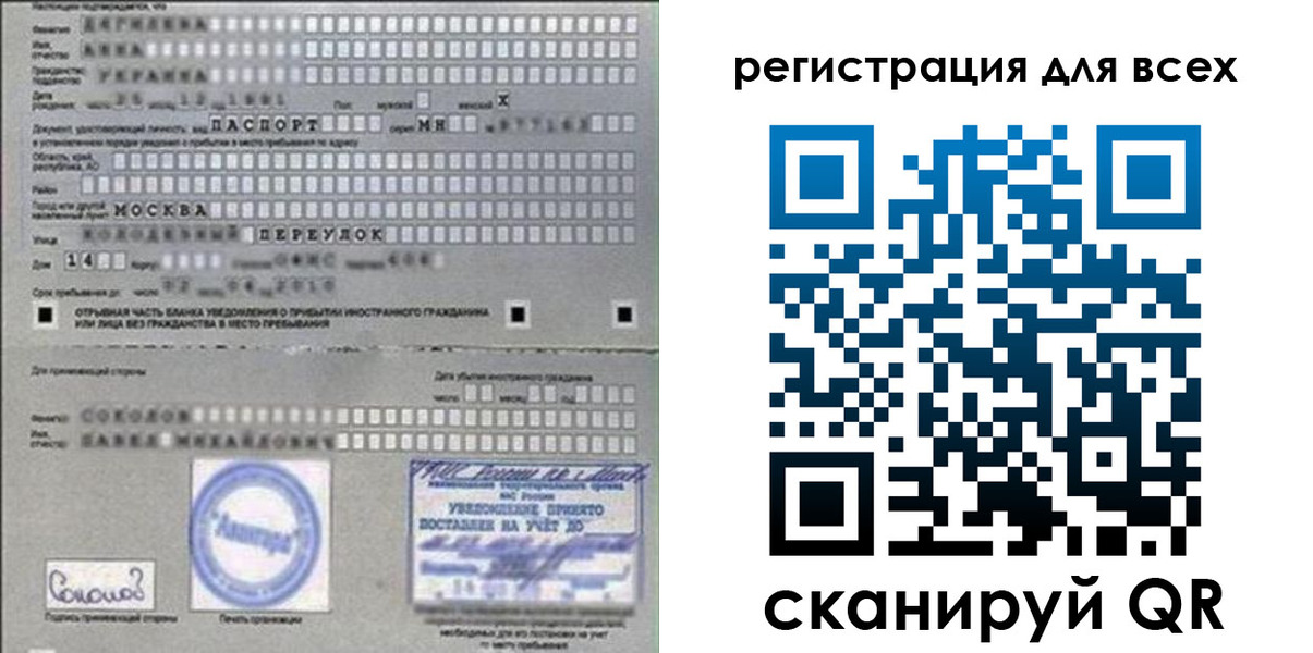 временная регистрация в квартире в Коми