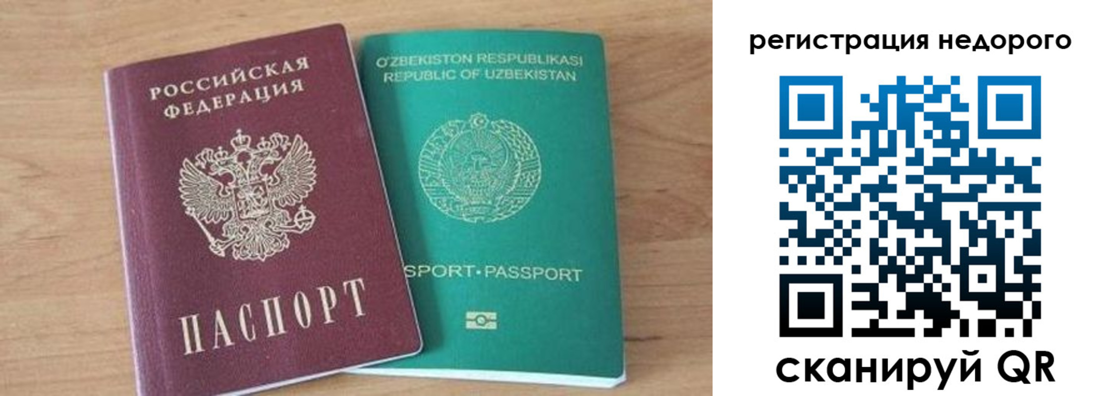 прописка иностранных граждан в Коми