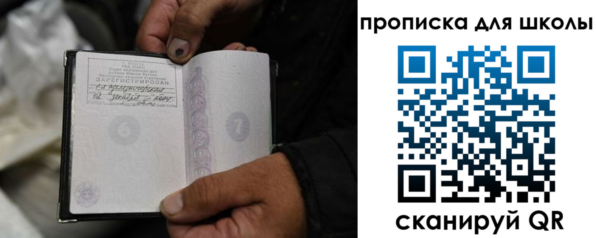 купить прописку в Коми