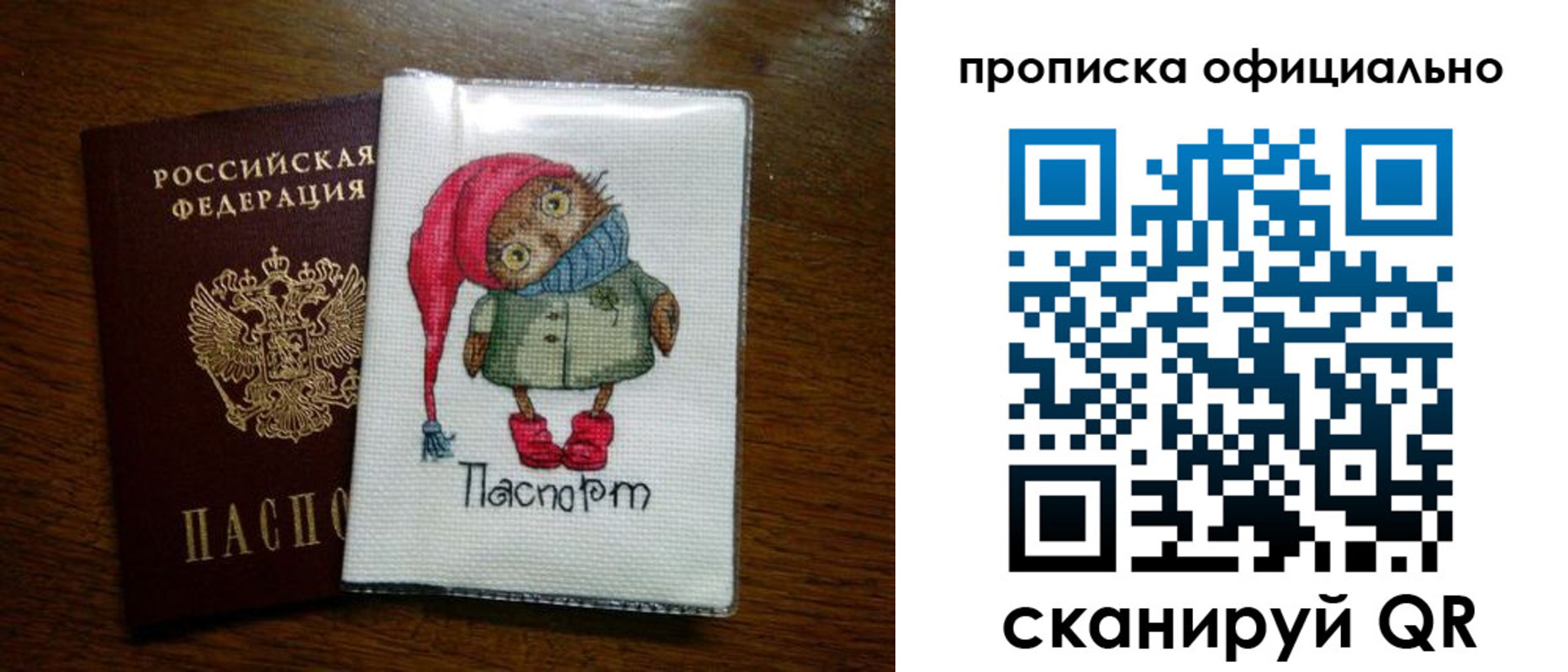 временная регистрация надежно в Коми