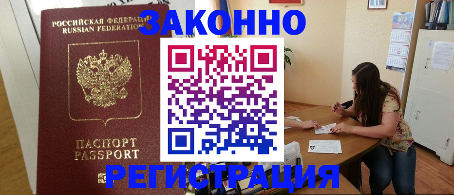 временная регистрация в Коми