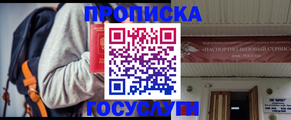 временная регистрация собственник в Коми